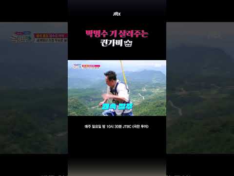 가비의 <strong>효도여행</strong>🧑‍🤝‍🧑 | #극한투어 #shorts