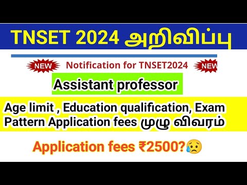 TNSET 2024 Assistant Professor Notification / Eligibility/ syllabus/ online application