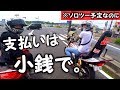 【モトブログ】思わぬ刺客現るｗｗｗｗｗ【R25】