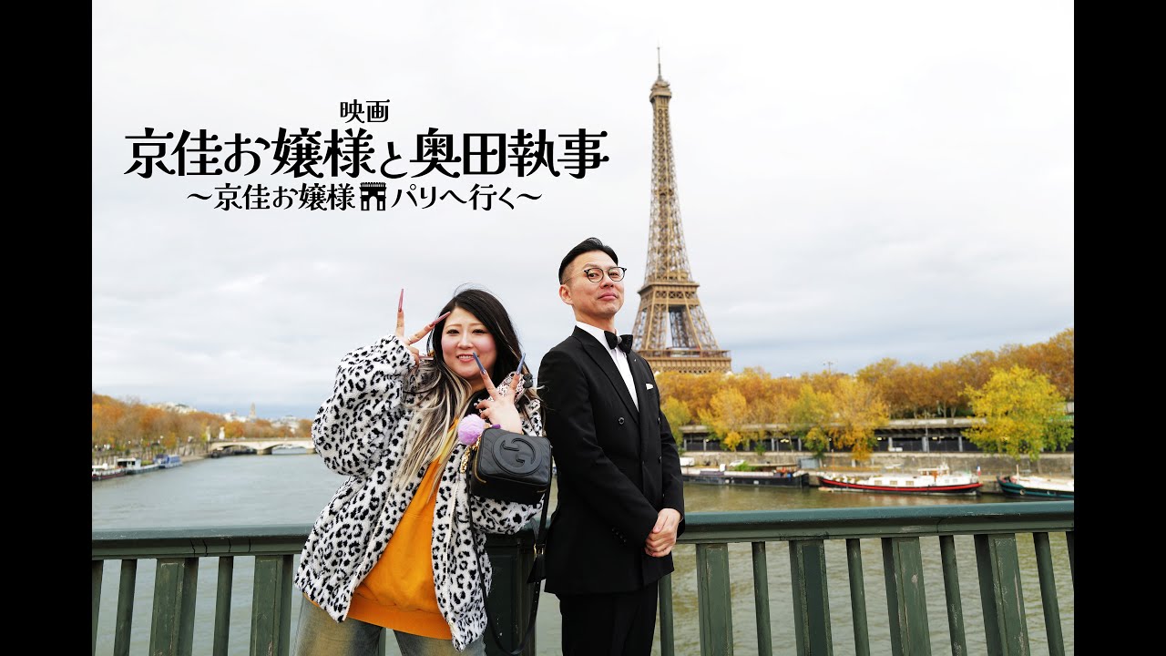 有吉の壁』ぱーてぃーちゃん・きょんちぃ＆ガクテンソク・奥田“京佳
