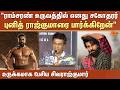 Shiva Rajkumar Emotional Speech | "ராம்சரண் உருவத்தில் எனது சகோதரர் புனித் ராஜ்குமாரை பார்க்கிறேன்"