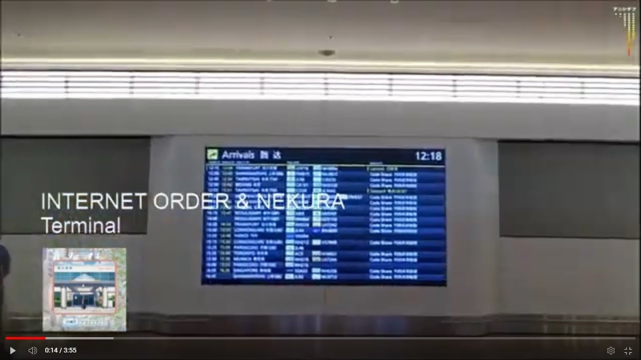 INTERNET ORDER x Nekura - ターミナル