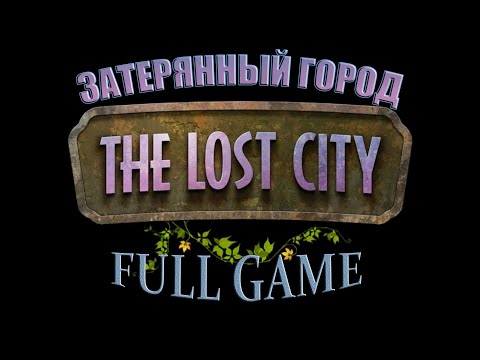 The Lost City прохождение