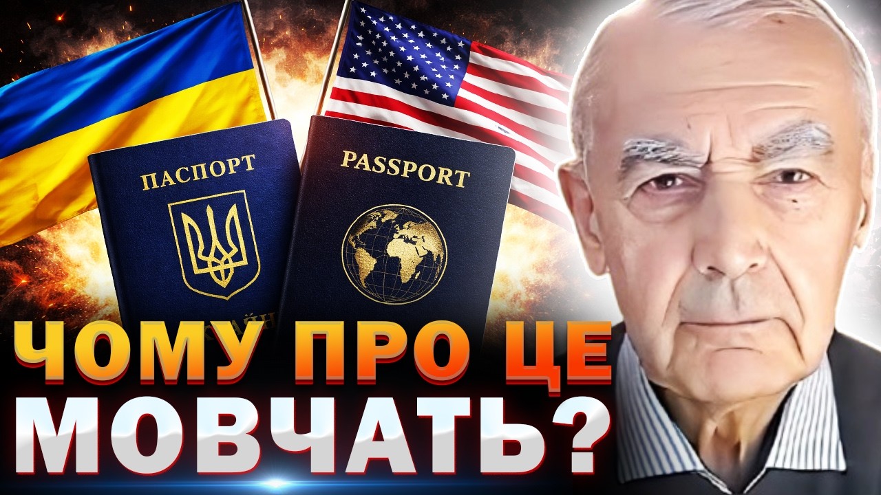 ХТО НАСПРАВДІ КЕРУЄ УКРАЇНОЮ? Технологія подвійності, яку від вас приховують. Василь Шевцов