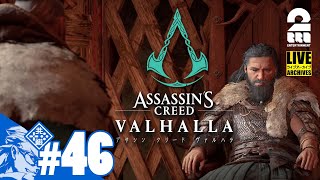 #46【新たな王】兄者の「アサシン クリード ヴァルハラ」【2BRO.】