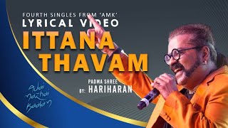 Ittana Thavam // Adai Mazhai Kaalam OST 2023