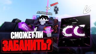Смогут ли меня забанить с лучшим легитным читом cortex client