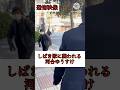 【河合ゆうすけ】恐怖!!しばき隊に襲われるジョーカー議員 #日本 #政治 #河合ゆうすけ #ジョーカー #恐怖 #piano #shorts