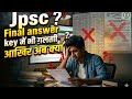 Jpsc Final answer key and result