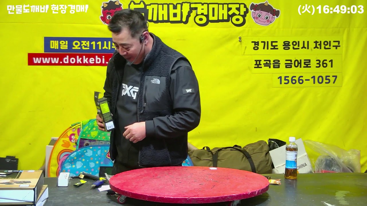 [🔴LIVE 생방송] 만물도깨비경매장 火요일 현장경매 실시간생중계 (2026.03.03)