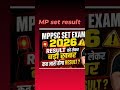 MP set result 2026 update MP set 2026#mpset #mpsetexam #mpset2026