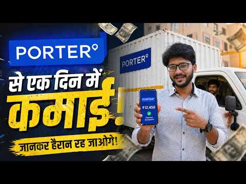 Euler Turbo EV 1000 se Porter me 8 hours me kitna kamaya? Porter Ka Asli Review 🧐!