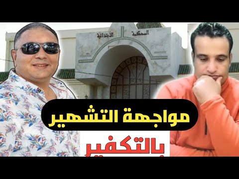 في اتجاه المحكمة دعواتكم مؤامرة ضد الناقد