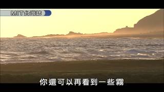 【MIT台灣誌 #402】迎接2010  曙光之島 蘭嶼  part4