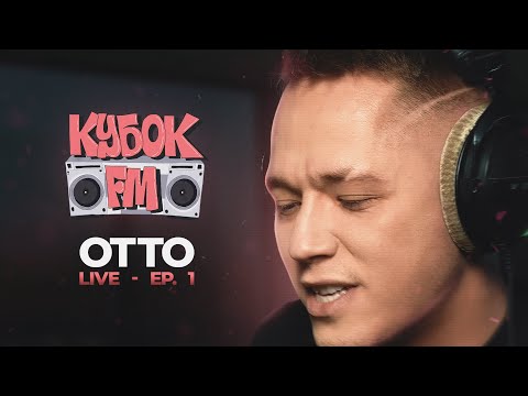 КУБОК FM: LIVE / OTTO (ep.01 - SAINT P)