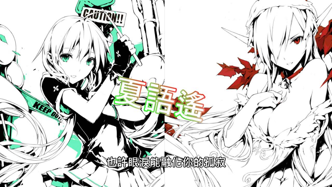 【夏語遙verHr.J】sister's noise - 科學超電磁砲S - 心的呼喚【UTAU】【中文填詞】【Hua】