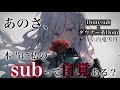 【百合/ダウナー】厳しく躾けてあげないと、君はわからないからさ【Dom/subユニバース】