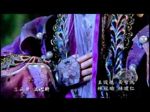 龍戰八荒第二片尾－註定
