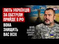 Ми прийдемо й помстимось всім, хто вбивав наших громадян | Юрій Береза