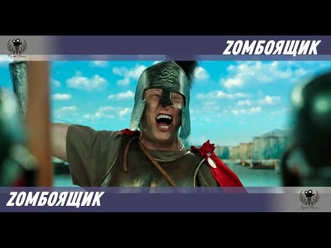 Кадры из фильма Zомбоящик