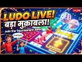 "LUDO LIVE! (Name of the game) Tournament! Win Prizes!" ya "LUDO LIVE! Fun with Friends!"