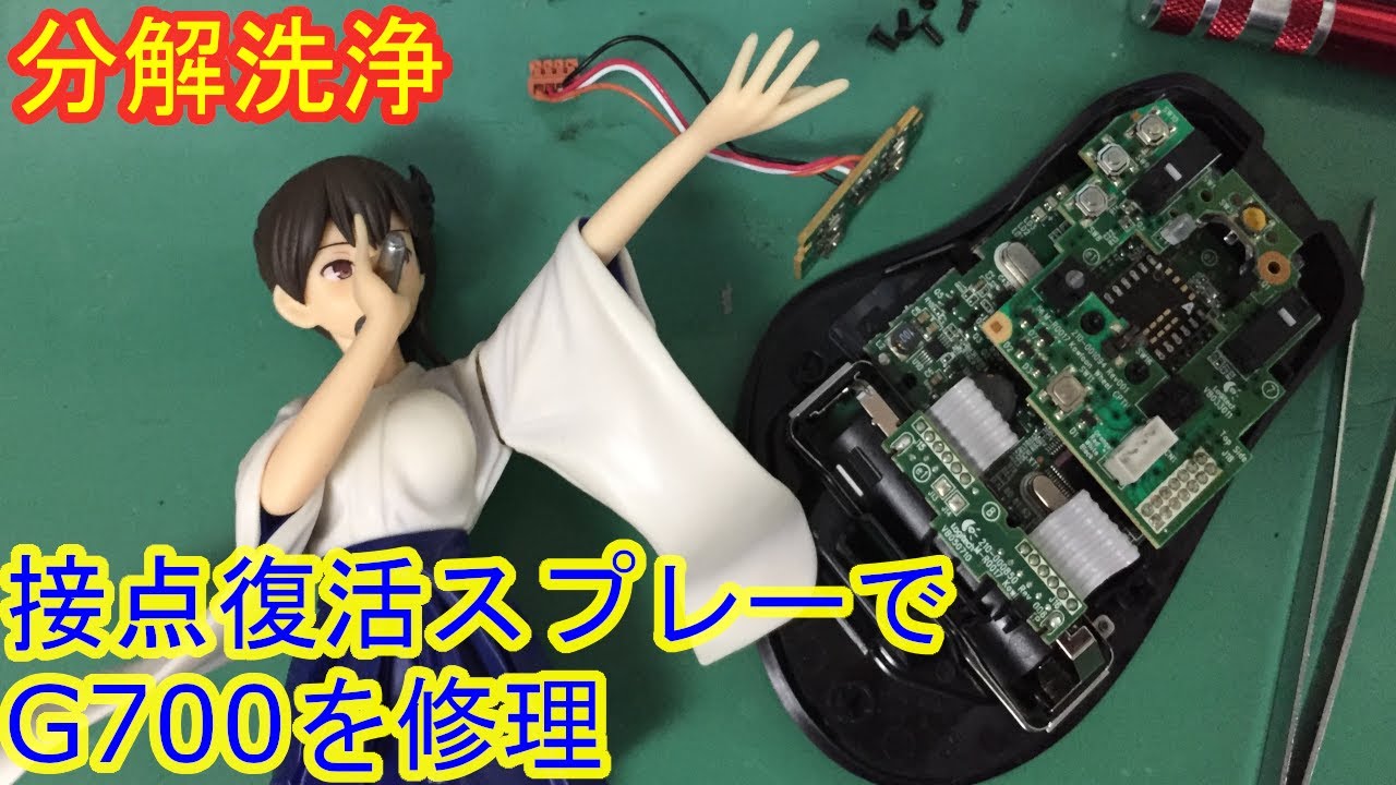 Full Disassembly] Cleaning and Repairing the Powerful Gaming Mouse