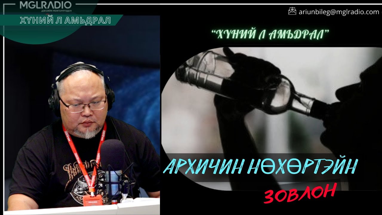Хүний л амьдрал | 2025-12-18 | Архичин нөхөртэйн зовлон