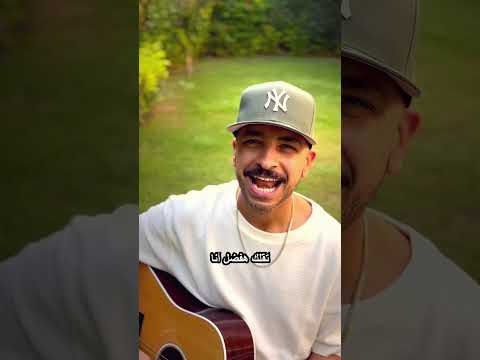 8  3  توو ليت ماتيجي اعدي عليكي       