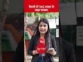 Assembly Elections Results 2026: Silence Outside TMC Office in Delhi