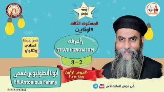 كورس شباب اعدادي وثانوي 