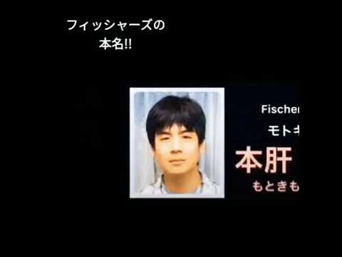 本名 モトキ 【フィッシャーズ】モトキ！身長や誕生日、本名などWiki風に紹介！