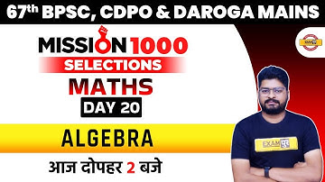 67th BPSC/CDPO Math Classes | Maths Algebra | Bihar Daroga Mains Maths Class | Maths by Nishant Sir