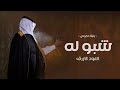 زفة شبوله شبوله العود الازرق 2024 زفة عريس باسم علي اجمل زفة دخلة العريس للقاعة زفة شبوله شبوله العود الازرق 2024 زفة عريس باسم علي اجمل زفة دخلة العريس للقاعة
