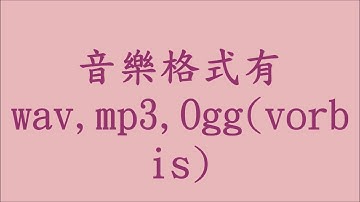 撥放音樂語法html5