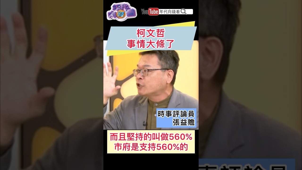 520前夕小草走上街！ 柯喊話要賴「找回謙卑」