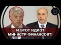 РАЗНОС в Госдуме! Гартунг УСТРОИЛ Чёрный День Министру Финансов! Силуанов БЬЁТСЯ в ИСТЕРИКЕ!