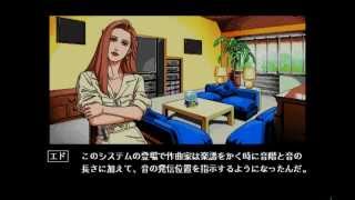 Policenauts (PC-98) - Act 1 Part 7