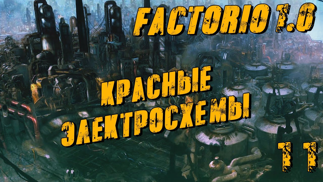 Личный аккумулятор factorio