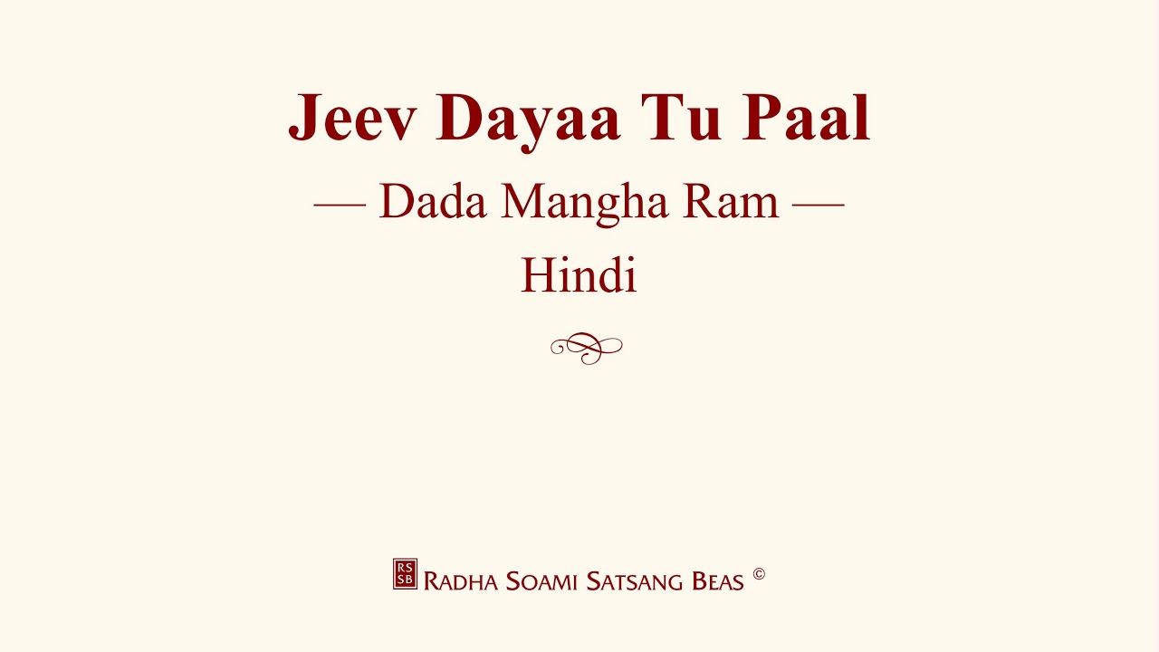 Jeev Dayaa Tu Paal   Dada Mangha Ram   Hindi   RSSB Discourse