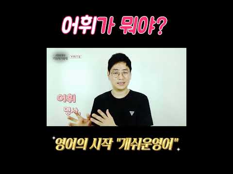 #영어문법 #<strong>영문법</strong> #영어공부 #왕초보영어 #shorts