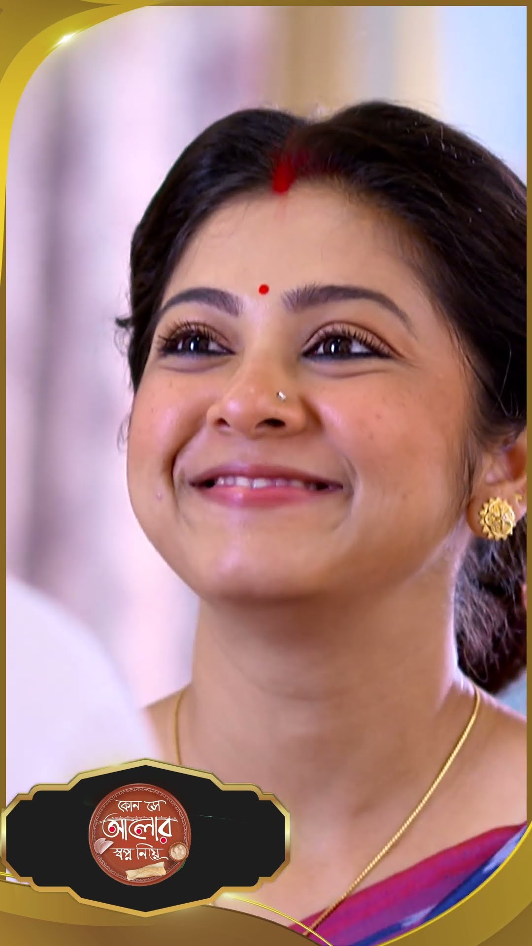 #Kon Se Aalor Swapno Niye #sunbanglaserial #shorts #ytshorts