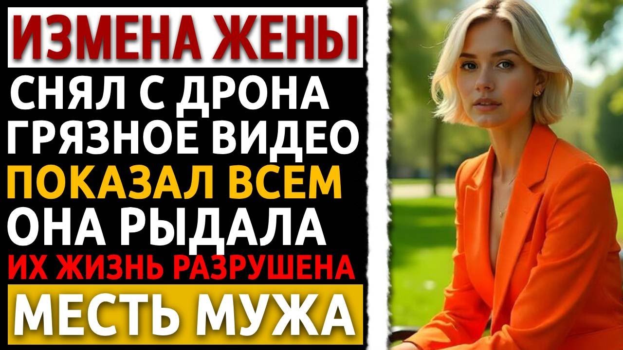 Они думали, я слабый бухгалтер... Как я уничтожил любовника-зэка и забрал всё! Рассказ - измена жены