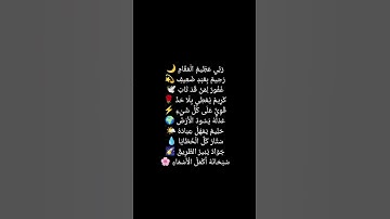 أكتب شيء تؤجر عليه 🙃🎀#quran #قرآن #allah #تلاوة_خاشعة