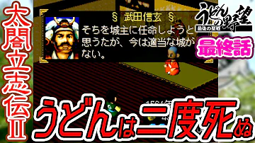 تحميل 太閤立志伝2 織田最強集団になりつつある羽柴秀吉と愉快な仲間たちw تحميل 太閤立志伝2 織田最強集団になりつつある羽柴秀吉と愉快な仲間たちw