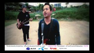 Video thumbnail of "MV ประกันชั้น 3 - LABANOON (Official Music Video)"