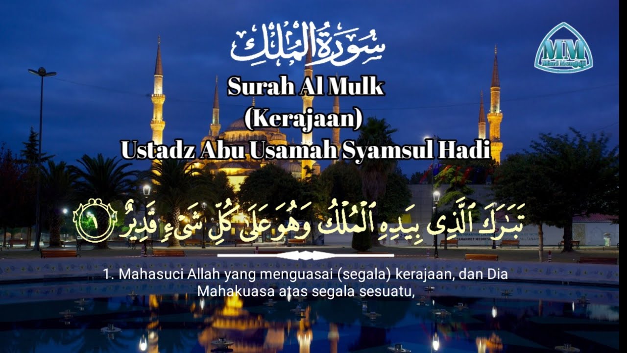 Surat Al Mulk Ustadz Abu Usamah Syamsul Hadi Surat Al Mulk Ustadz Abu Usamah Syamsul Hadi