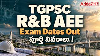 TSPSC AEE Exam Date Out | TGPSC R&B AEE Exam Date 2026 | Telangana AEE Exam Date Update screenshot 2