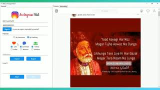 How to use Efface Instagram Bot Soft Solution screenshot 5