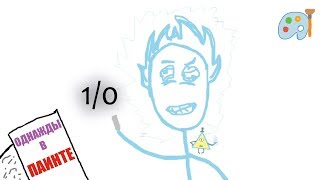 Видео Учёный Отказался ото Сна (автор: Однажды в Паинте)