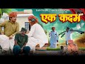    rajasthani short film